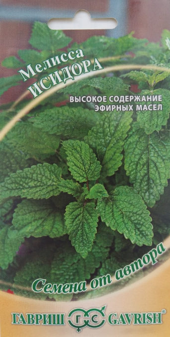 Семена. Мелисса «Исидора», 0,1 г