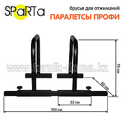 Брусья напольные - Паралетсы