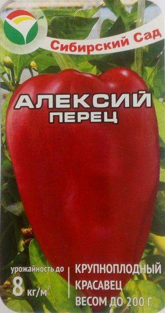 Перец сладкий Алексий 15шт