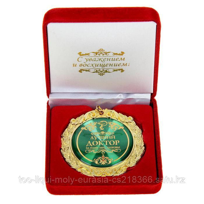 Медаль в бархатной коробке "Лучший доктор"