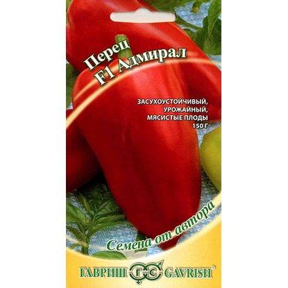 Перец сладкий Адмирал F1 0,1гр