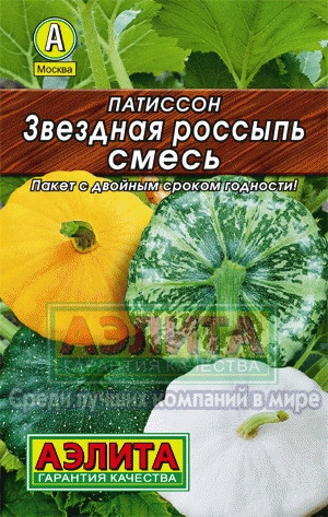 Патиссон Звездная россыпь смесь 1гр