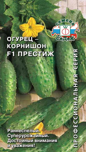Огурец Престиж F1 0,2гр
