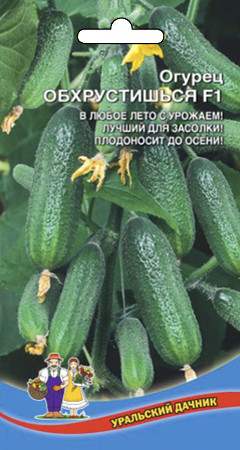 Огурец Обхрустишься 10-12шт