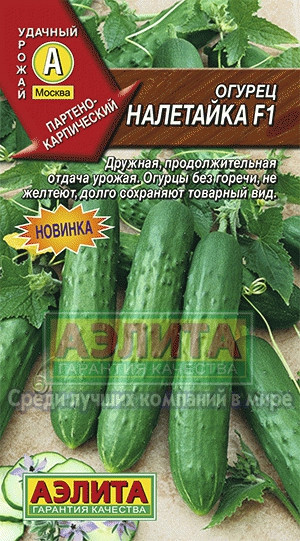 Огурец Налетайка F1 0,25 гр