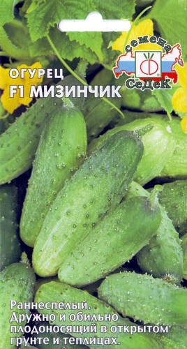 Огурец Мизинчик 0,3гр