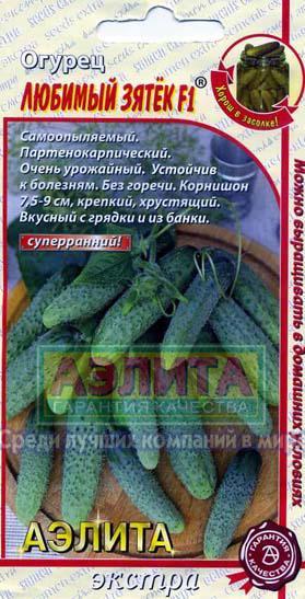 Огурец Любимый зятек F1 0,25гр