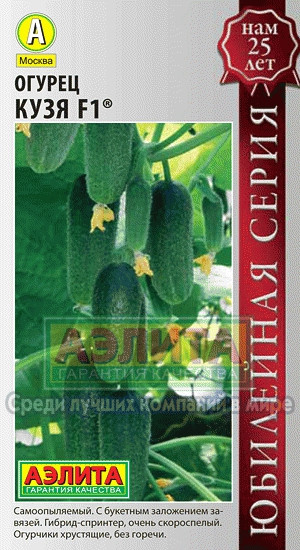 Огурец Кузя 10шт/0,3гр