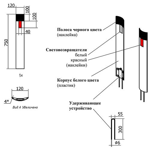 С2 Столбик сигнальный дорожный тип С20 (дуга)