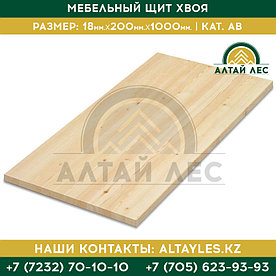Мебельный щит хвоя | 18*200*1000 | Кат. АВ