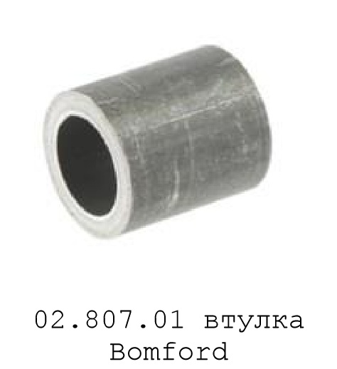 Втулка BOMFORD 02.807.01