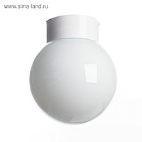 Светильник настенно-потолочный "Шар" прямой 1 лампа Е27 60W опал,белый 15х15х18,6
