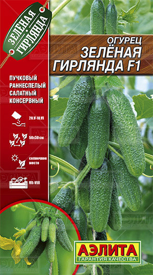 Огурец Зеленая гирлянда F1 0,25гр