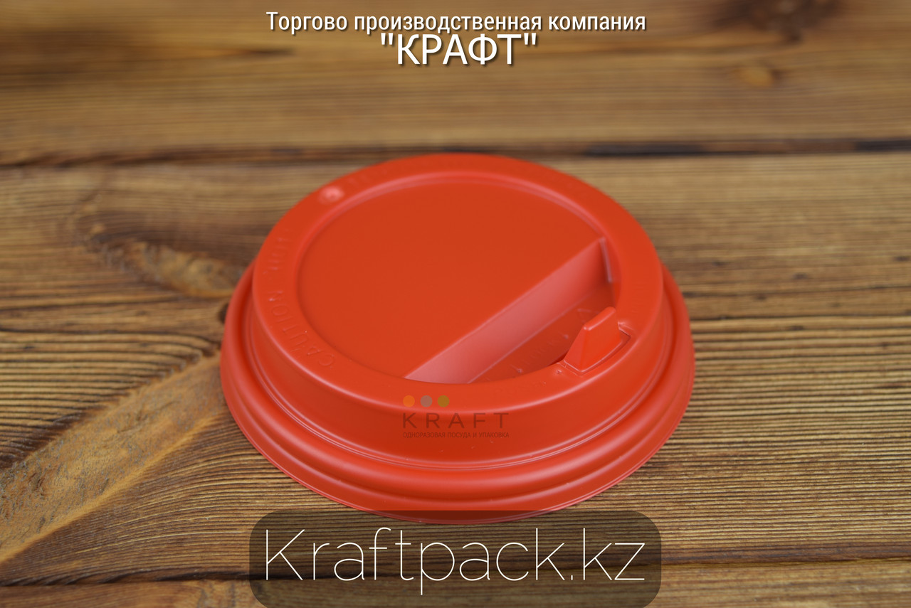 Крышка D90 пластиковая с клапаном, Красная (100уп 1000кор) - фото 3 - id-p61428005