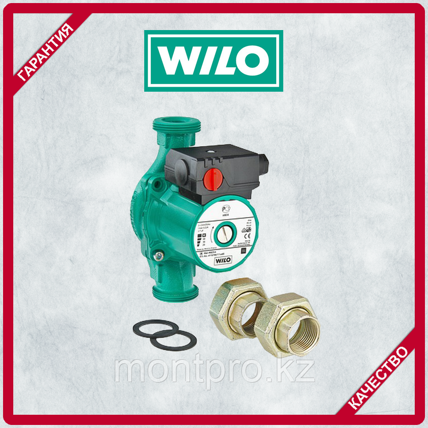 Насос циркуляционный  Wilo Star-RS 25/4 RUS (с фитингами) Wilo Star-RS 25/6 RUS