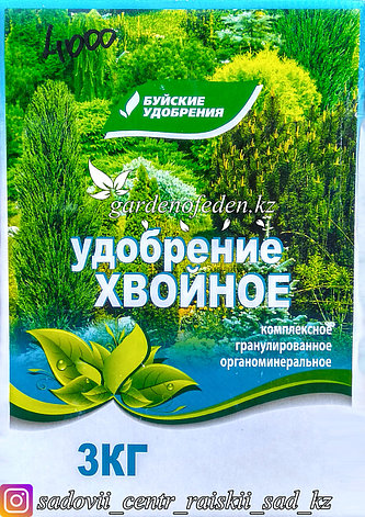 Удобрение Буйские Удобрения "Хвойное", органоминеральное, универсальное, 3кг., фото 2