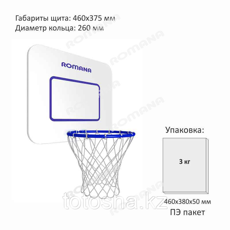 Щит баскетбольный Romana (домашний) - фото 4 - id-p61439439