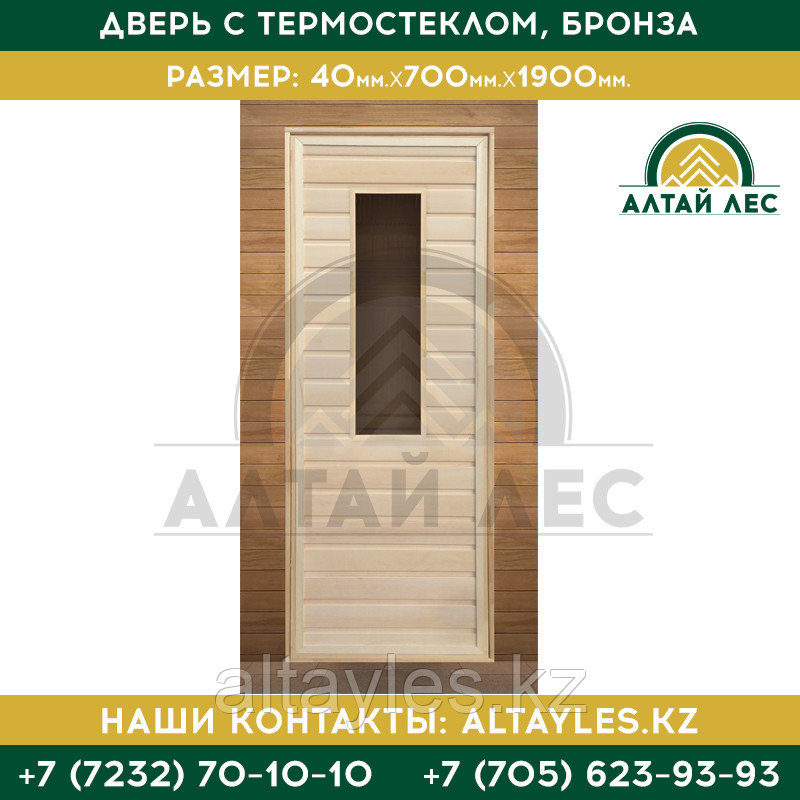 Дверь с термостеклом, бронза | 40*700*1900