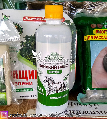 Удобрение жидкое Ивановское "Конский навоз", 0.5л., фото 2