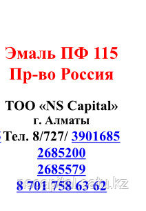 Эмаль ПФ-115 белая Тамбов - фото 2 - id-p3417970