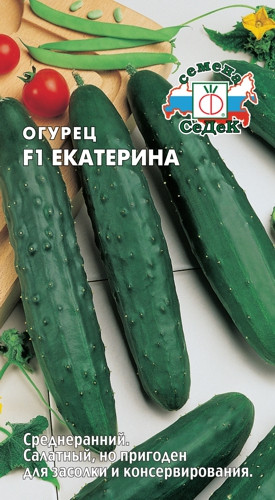 Огурец Екатерина F1 0,2гр