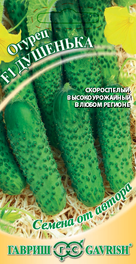 Огурец Душенька F1 10 шт автор