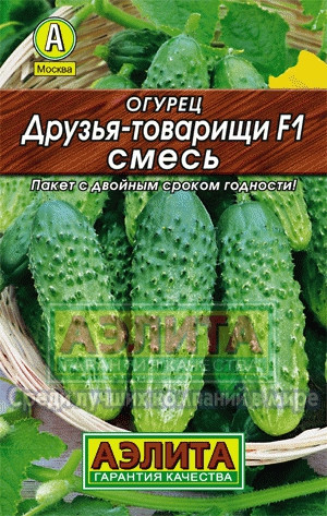 Огурец Друзья-товарищи F1 смесь 0,3гр