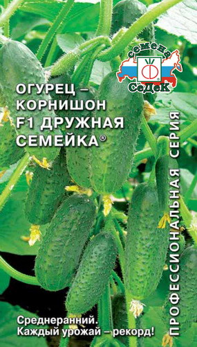 Огурец Дружная семейка F1 7шт/0,2гр