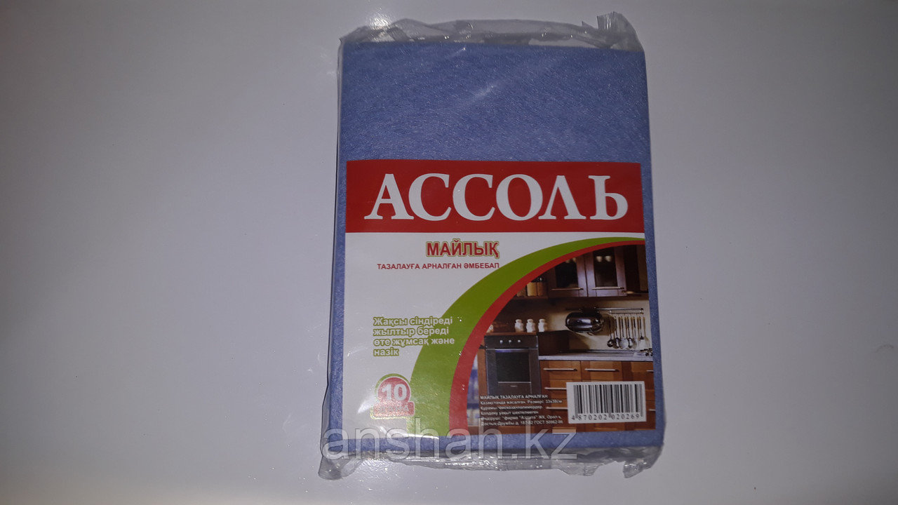 Тряпка Ассоль 10 шт. (90шт)