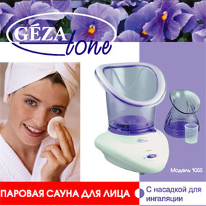 Паровая сауна для лица Gezatone - фото 1 - id-p61468792