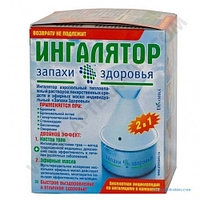 Ингалятор паровой Запахи здоровья 61469749 Ингалятор паровой Запахи здоровья