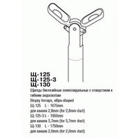 Щ-125-3 Щипцы биопсийные, элипсоидальные