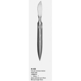 Н-63 Нож для гипсовых повязок НЛ 180х45 - фото 1 - id-p61464112