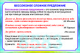 Плакаты по русскому языку 9 класс, фото 3