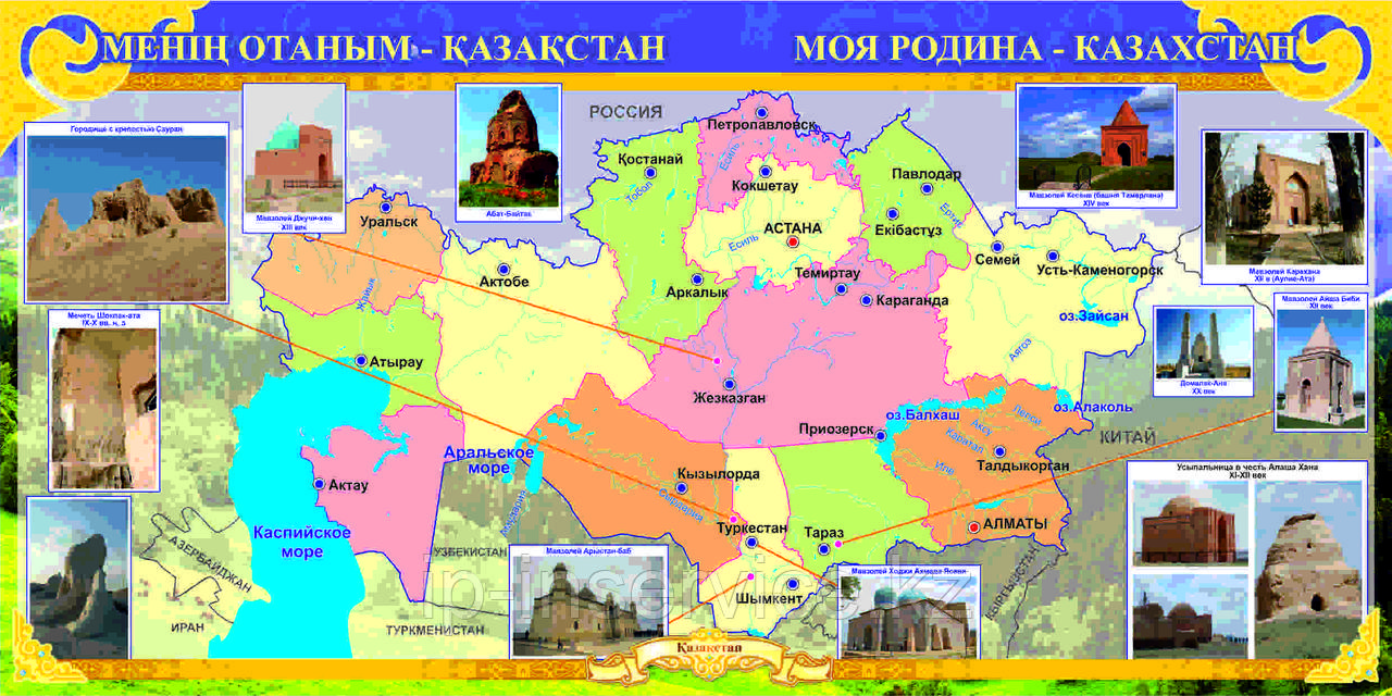 Стенд Моя Родина Казахстана - фото 1 - id-p61477579