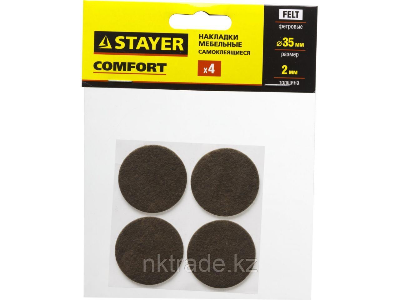 Накладки STAYER "COMFORT" на мебельные ножки, самоклеящиеся, фетровые, коричневые, круглые - диаметр 35 мм, 4 - фото 2 - id-p61487087