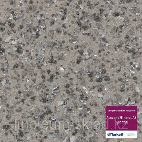 Антистатический линолеум ACZENT MINERAL AS