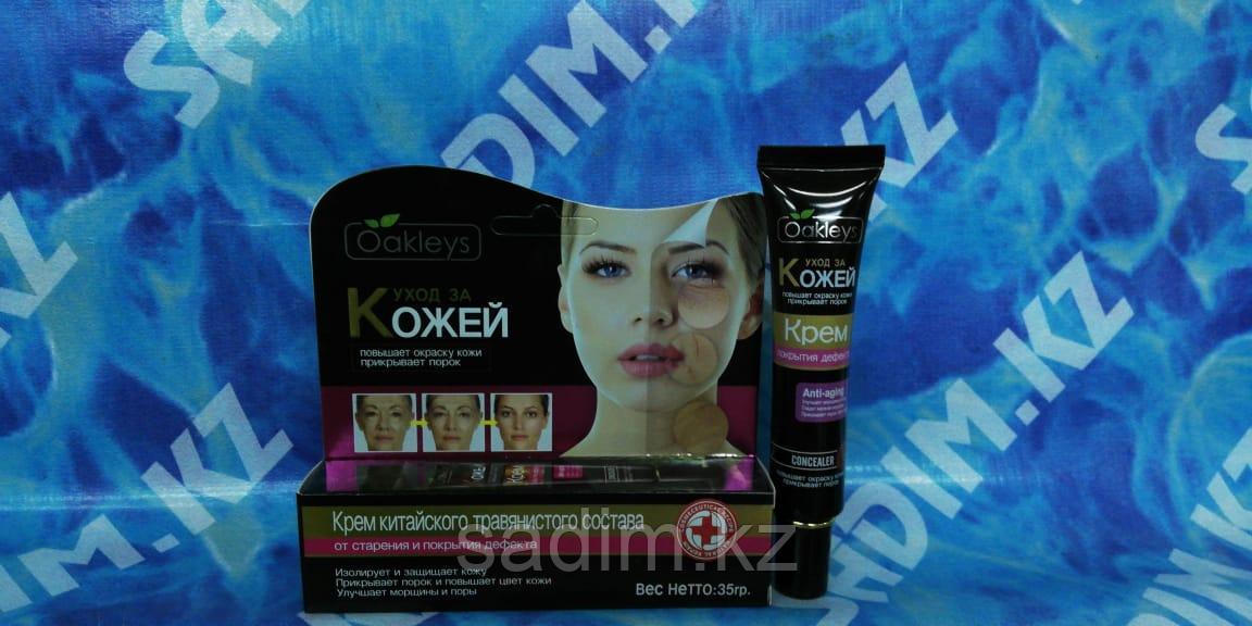 Oakleys - Уход за кожей лица - От старения и покрытия дефекта