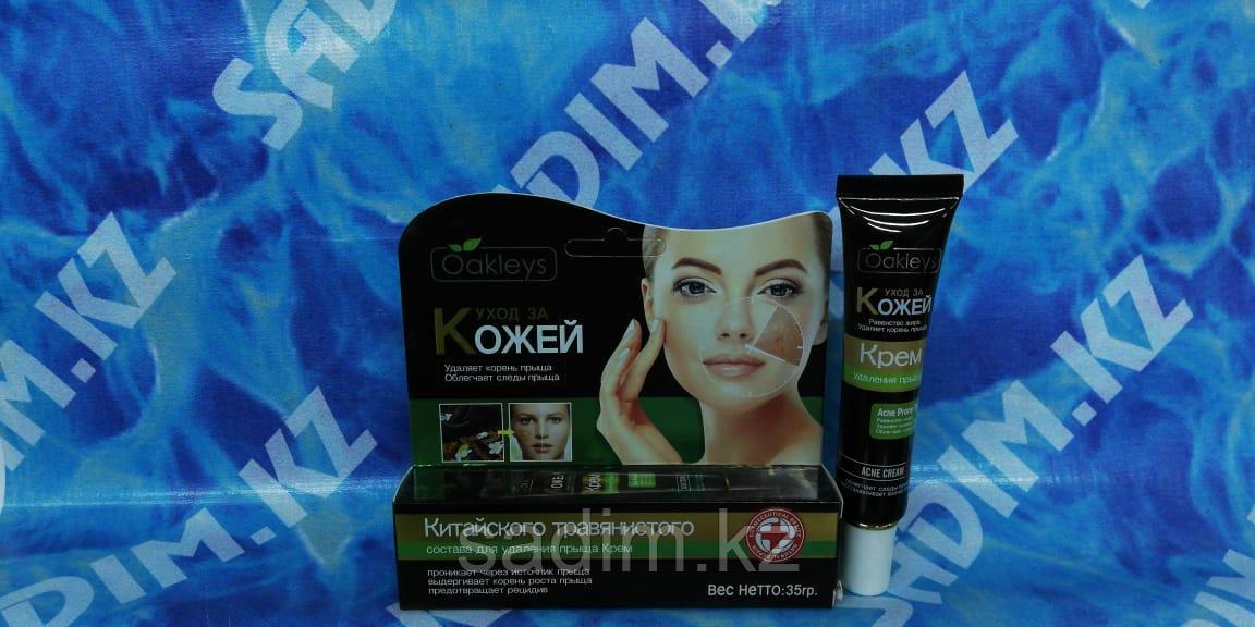 Oakleys - Уход за кожей лица - От прыщей