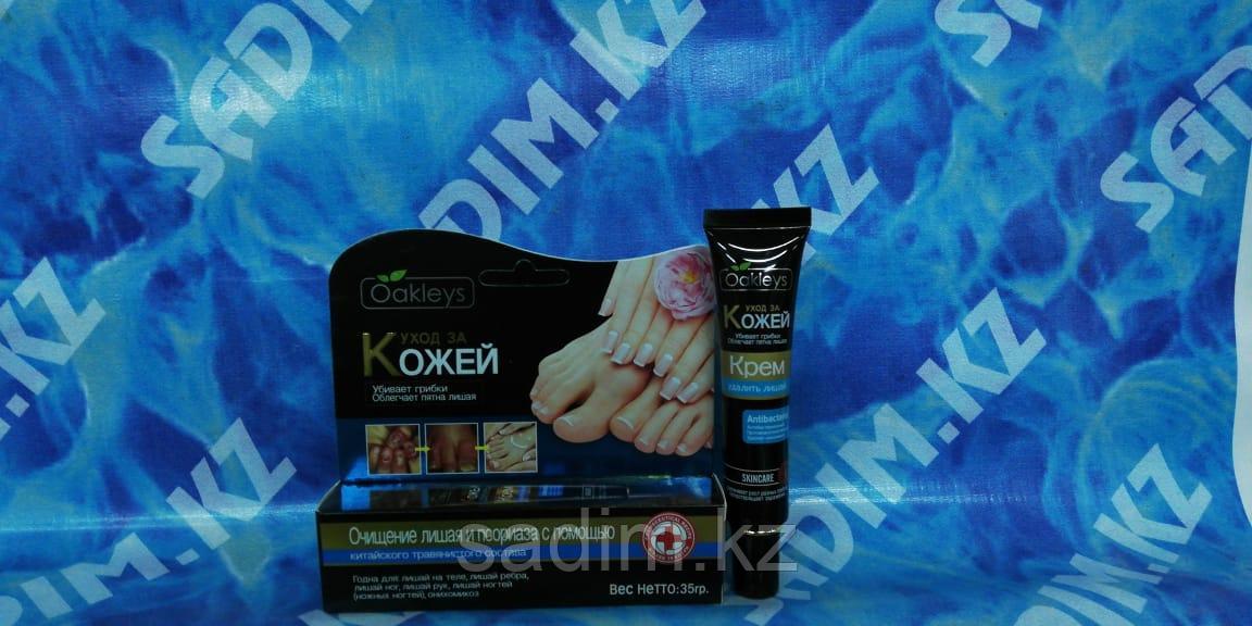 Oakleys - Уход за кожей рук и ног - От лишая и псориаза