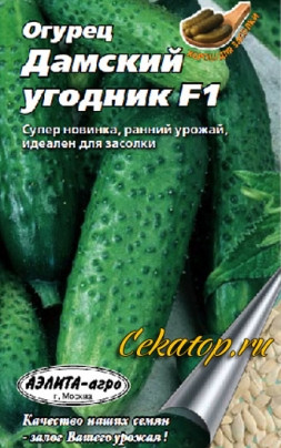 Огурец Дамский угодник F1 10шт/0,3гр