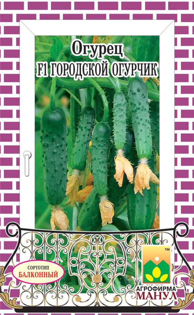 Огурец Городской огурчик F1 10-12шт