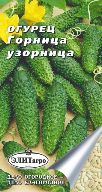 Огурец Горница Узорница 0,3гр