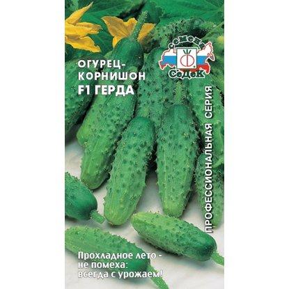 Огурец Герда 15шт/0,3гр