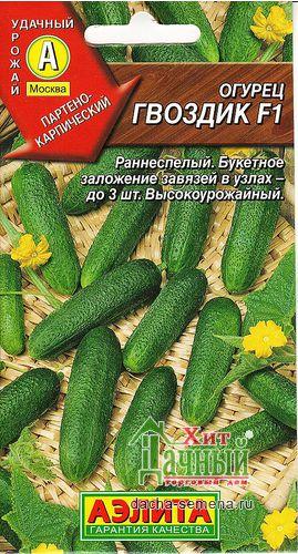 Огурец Гвоздик F1 0,25гр
