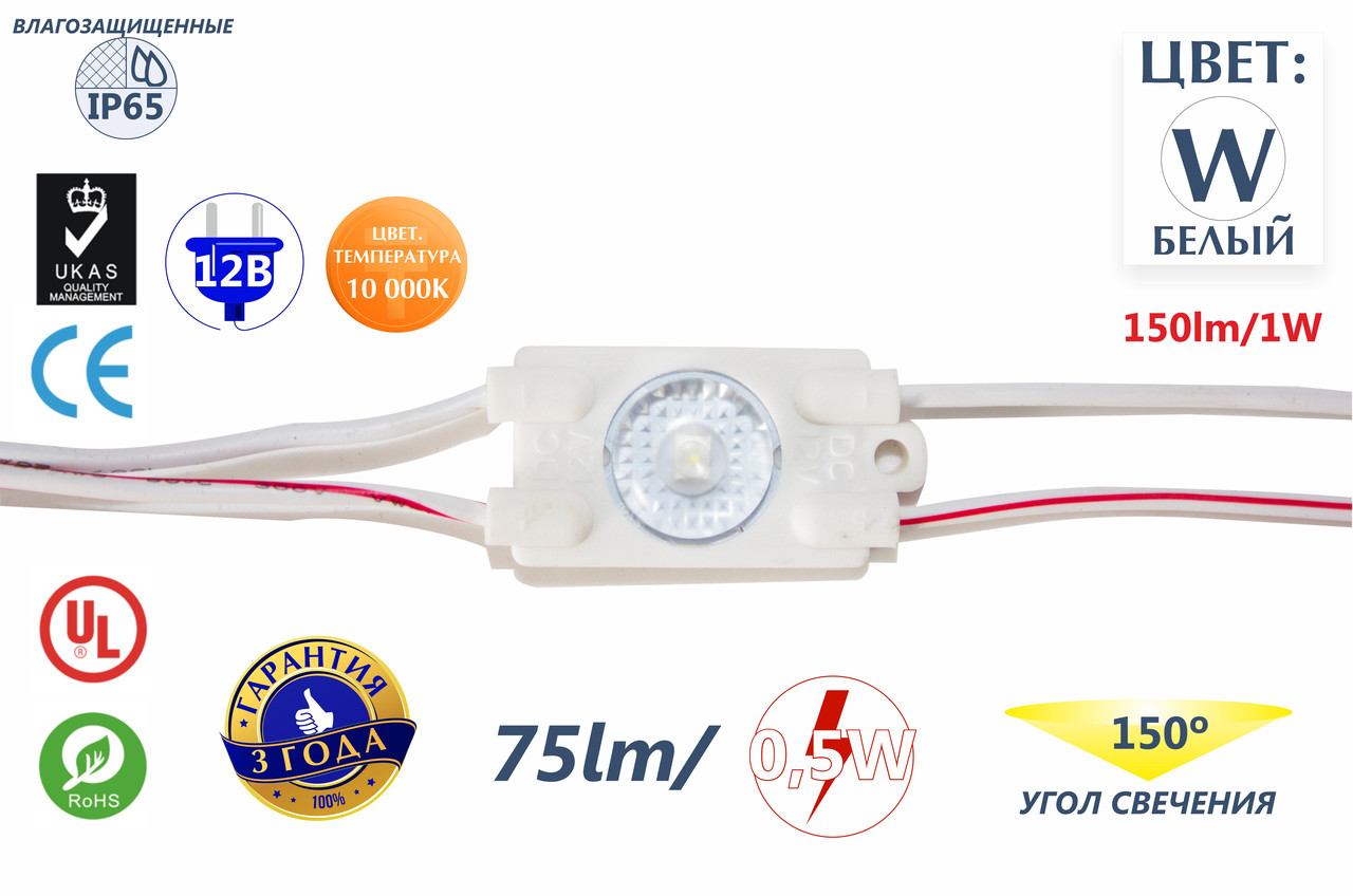 Сверхяркий одноточечный светодиод с линзой (0,5W) 150lm/1W