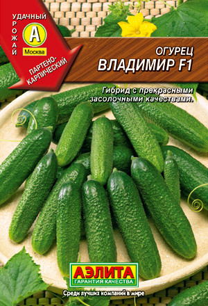 Огурец Владимир F1 0,25гр