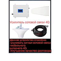 Усилитель сотового сигнала 4G репитер AVA-4GGSM Усилитель сотового сигнала 4G репитер