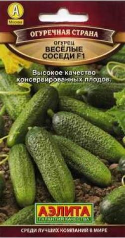 Огурец Веселые соседи F1 0,3гр