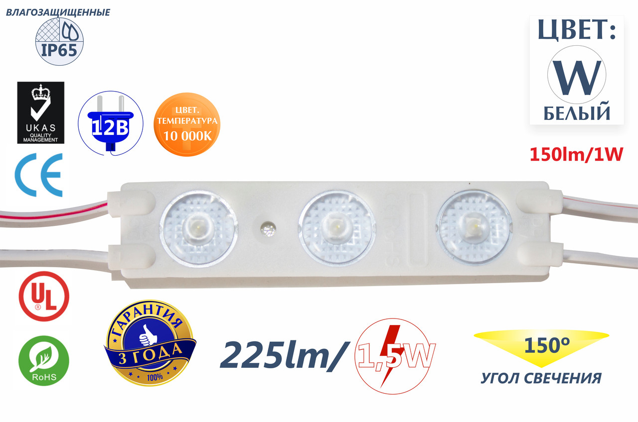 Сверхяркий трехточечный светодиод с линзой (1,5W) 150lm/1W